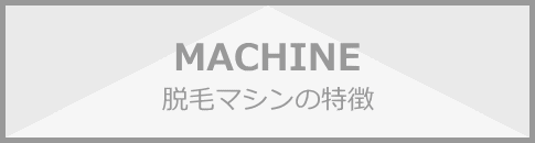 MACHINE