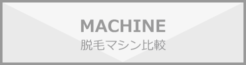 MACHINE